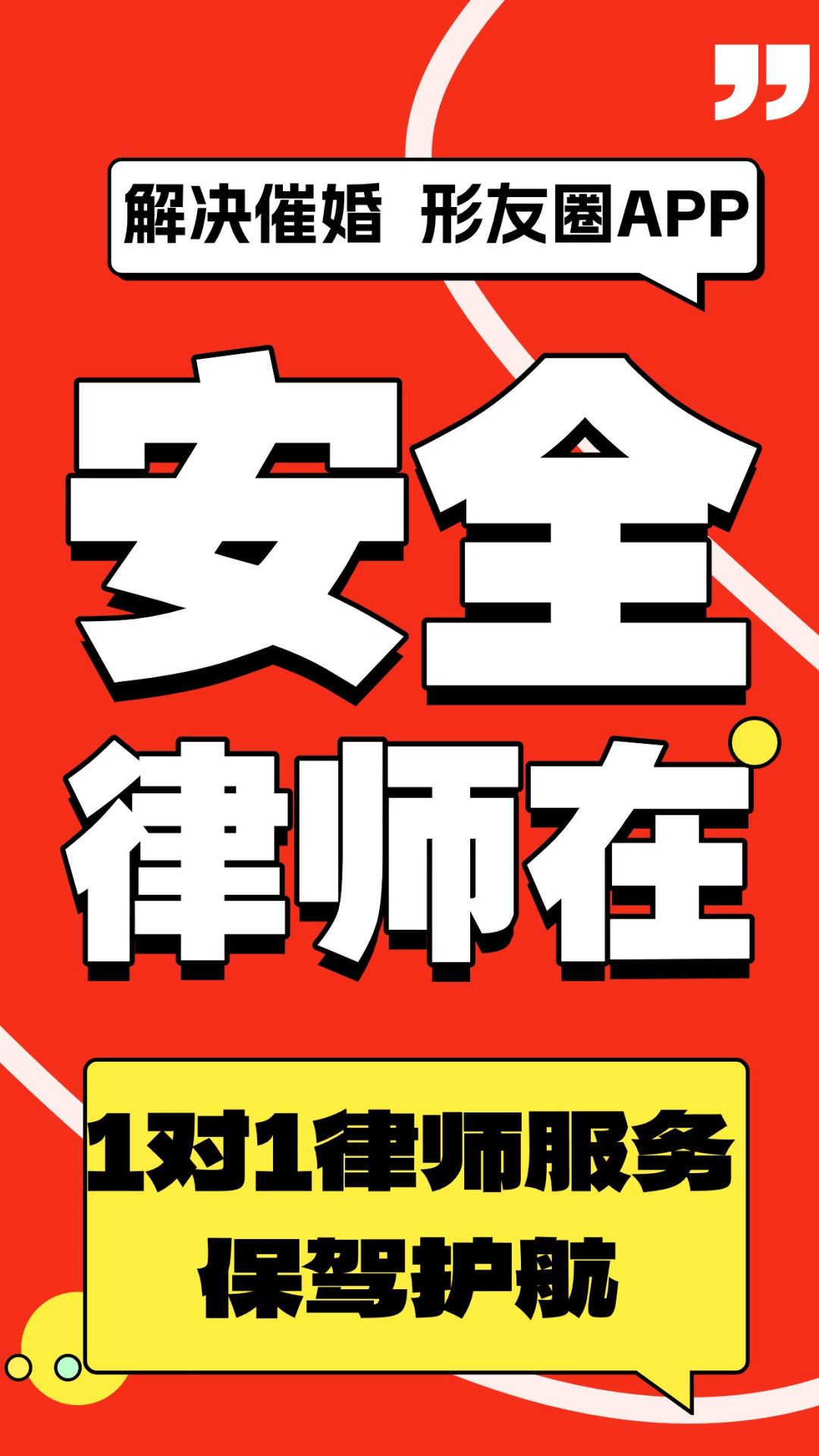精彩截图-形友圈2026官方新版