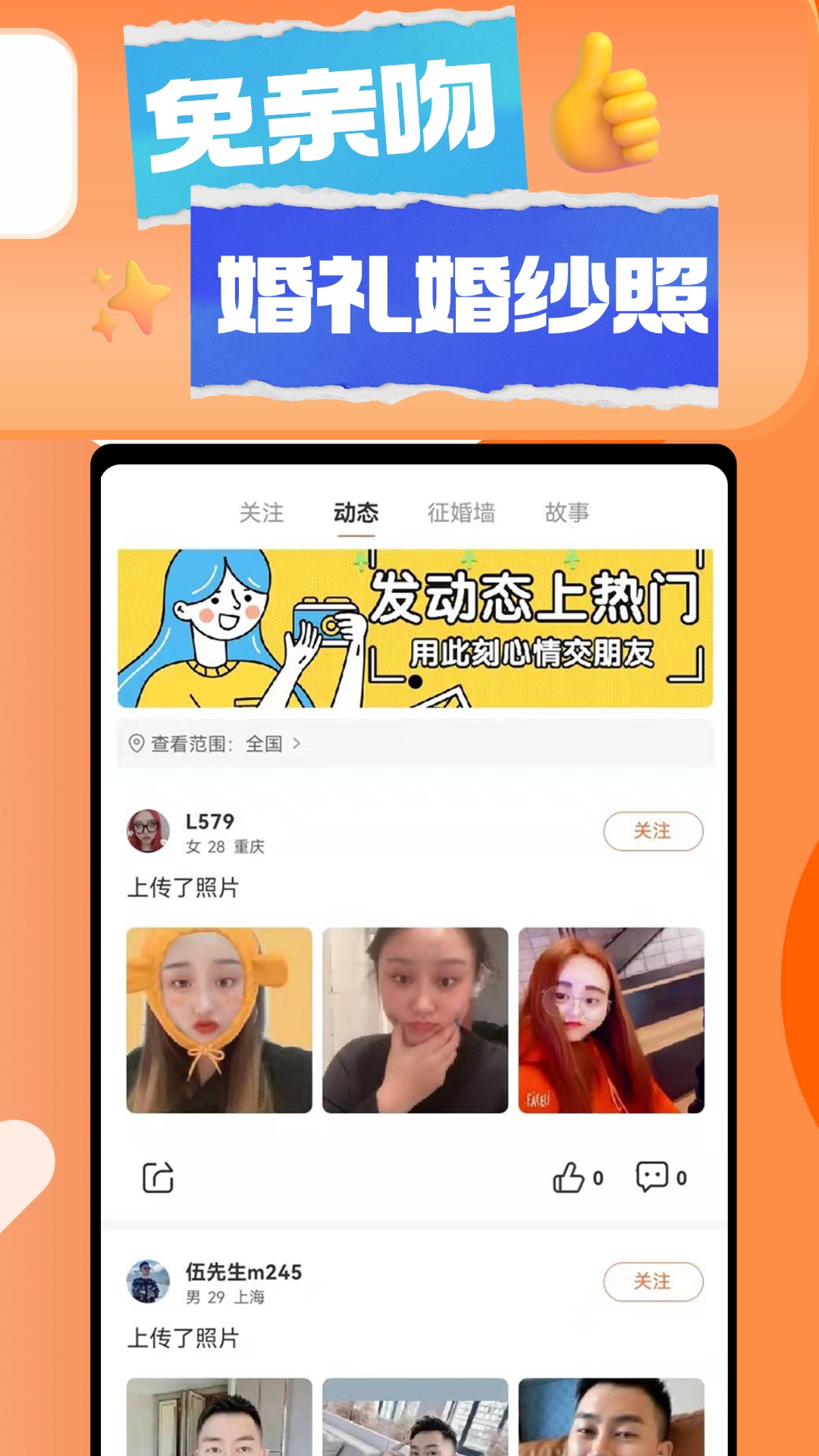 精彩截图-形友圈2026官方新版