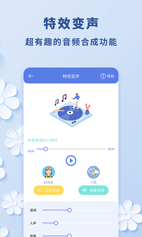 精彩截图-视频转音频工具2025官方新版