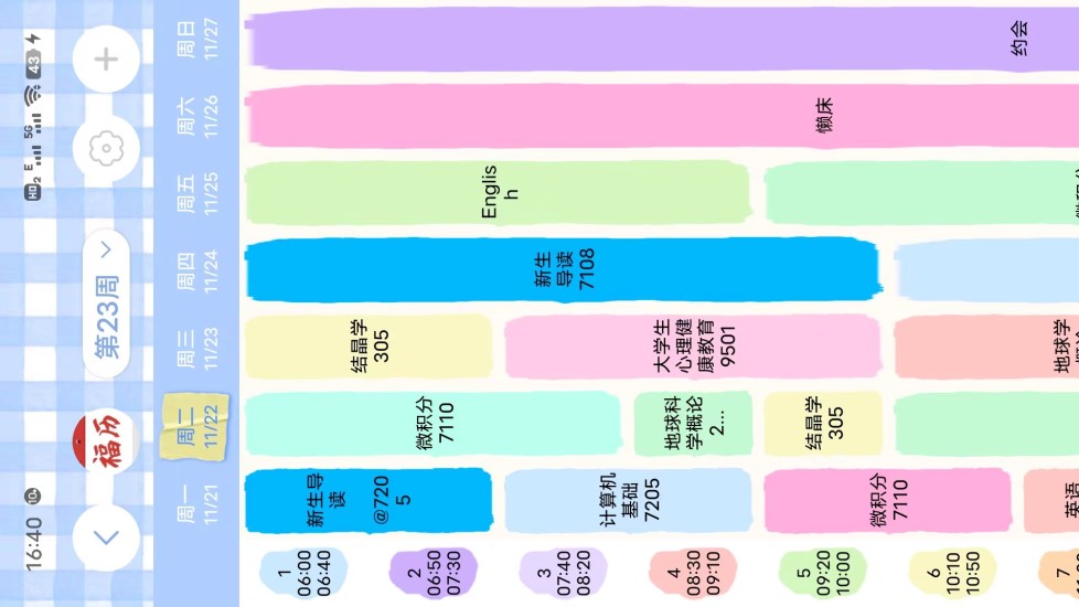 精彩截图-Flipclock翻页时钟2024官方新版