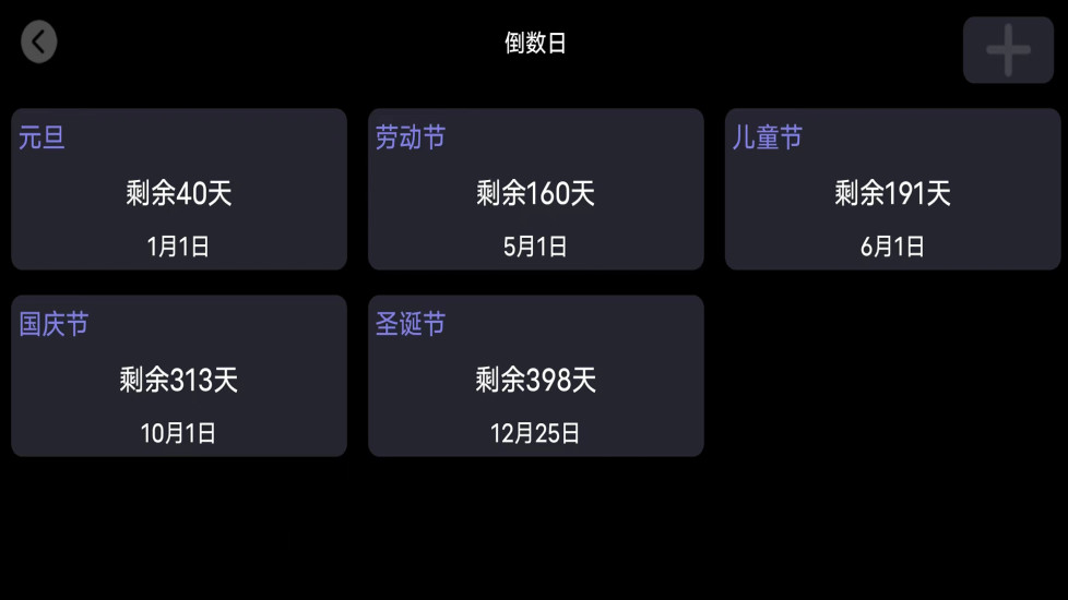 精彩截图-Flipclock翻页时钟2024官方新版