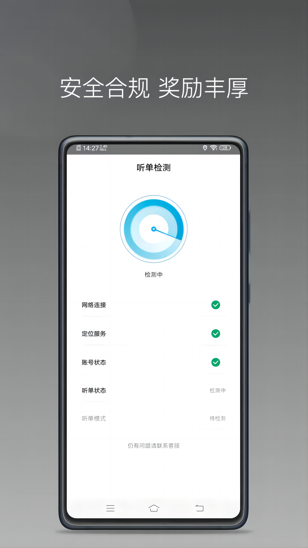 星徽大使 截图 1