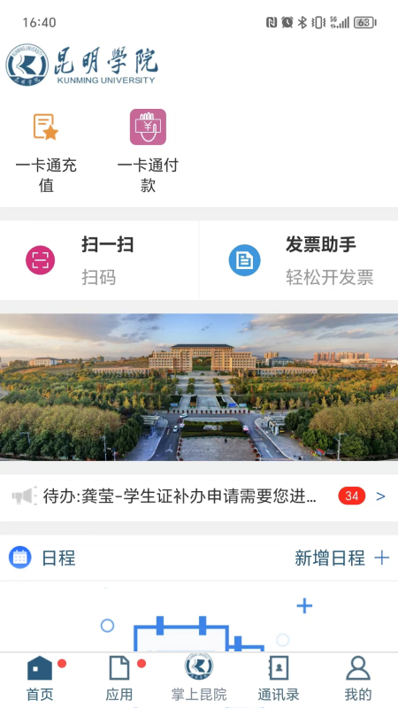 KMU 截图 2
