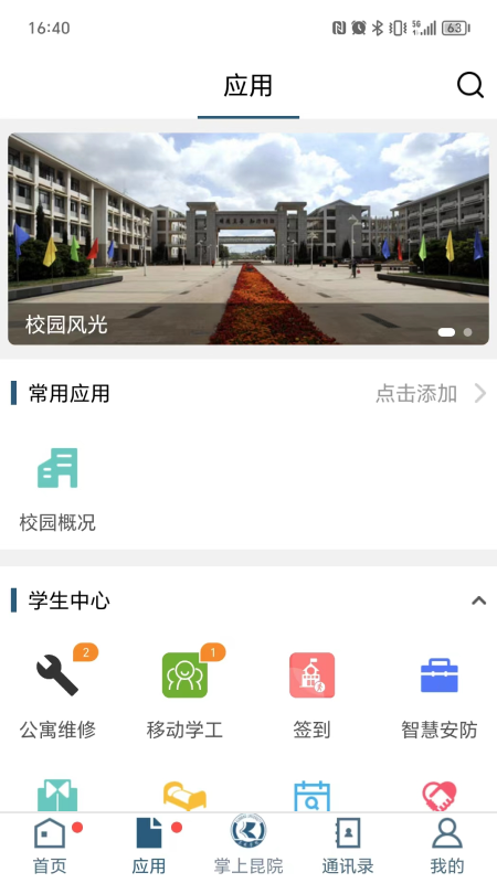 KMU 截图 3