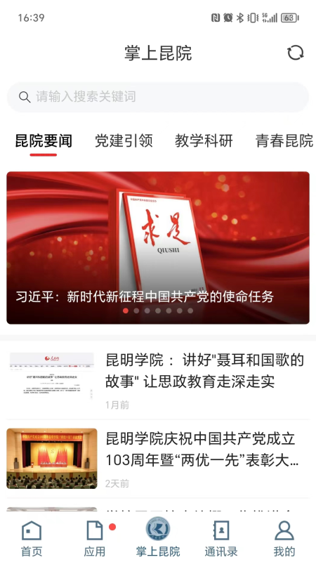 KMU 截图 4