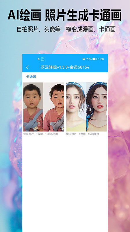 浮云音频降噪安卓版高清截图