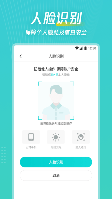精彩截图-爱加健康随身行2026官方新版