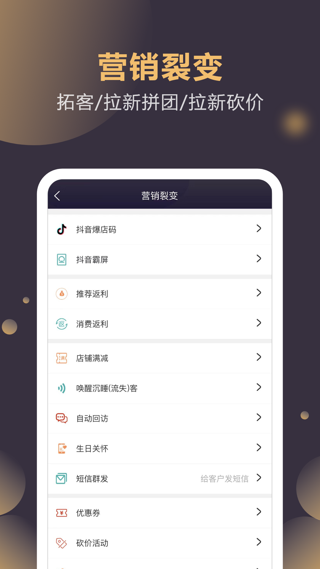 精彩截图-云管门店2025官方新版
