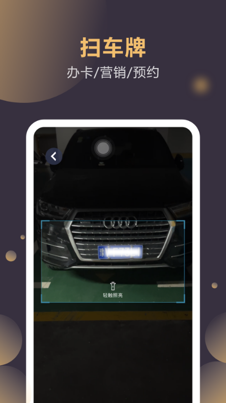 精彩截图-云管门店2026官方新版