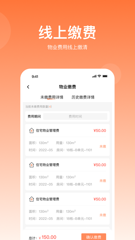 精彩截图-悦享住2025官方新版
