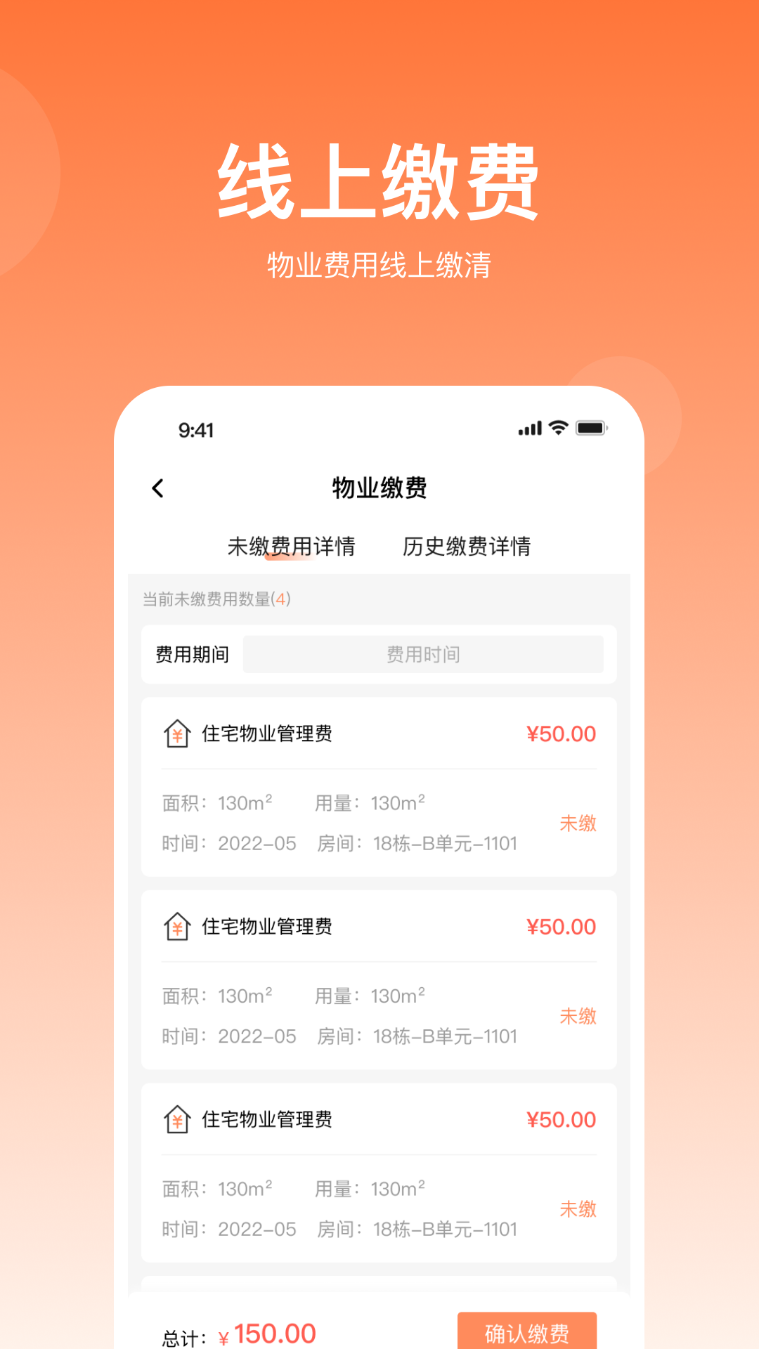 悦享住 截图 2