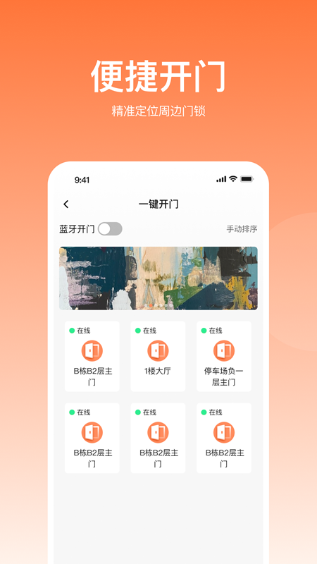 精彩截图-悦享住2025官方新版