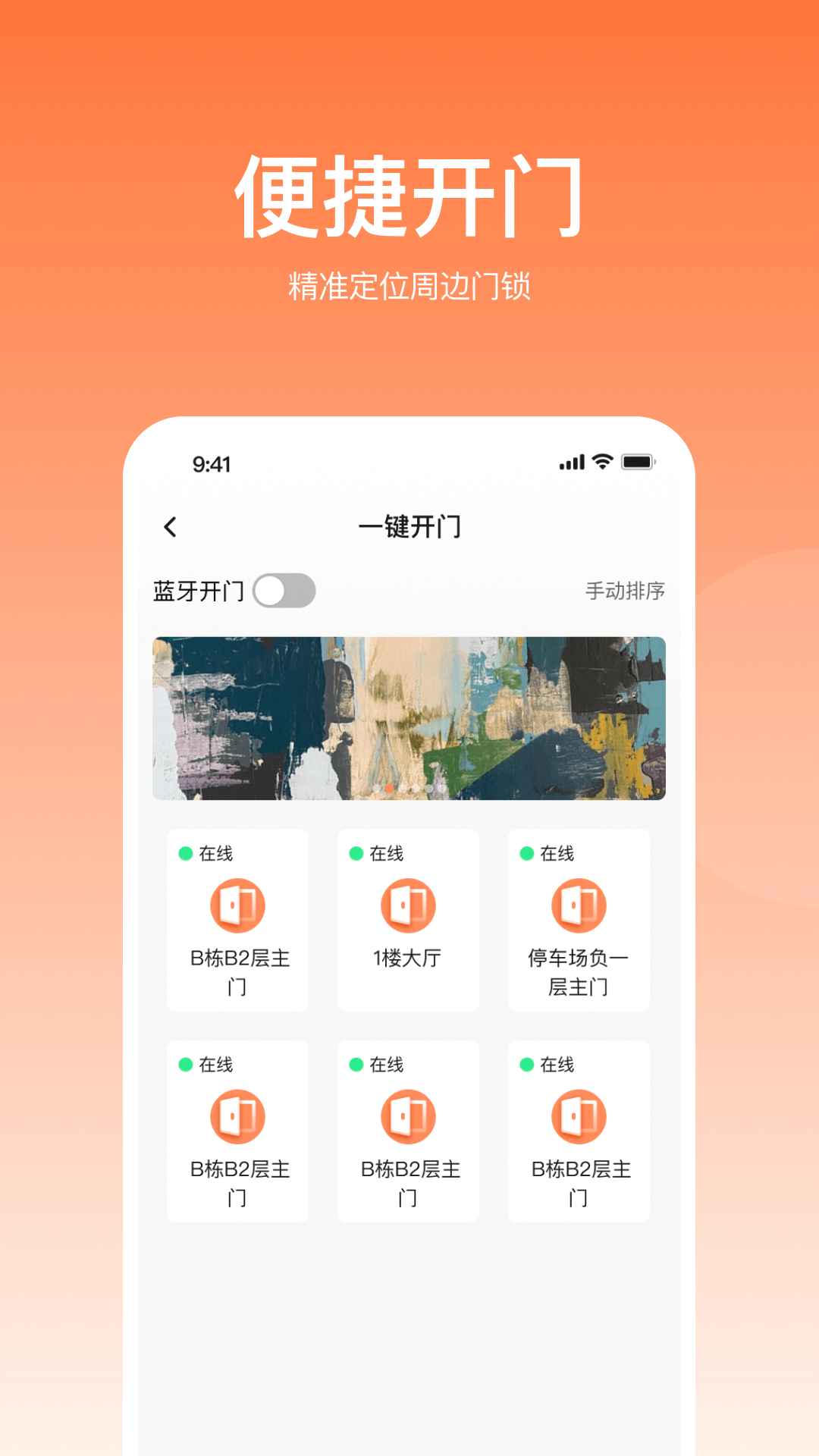 悦享住 截图 3