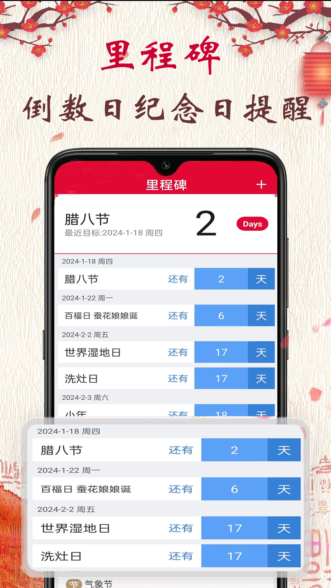 精彩截图-真好日历2026官方新版