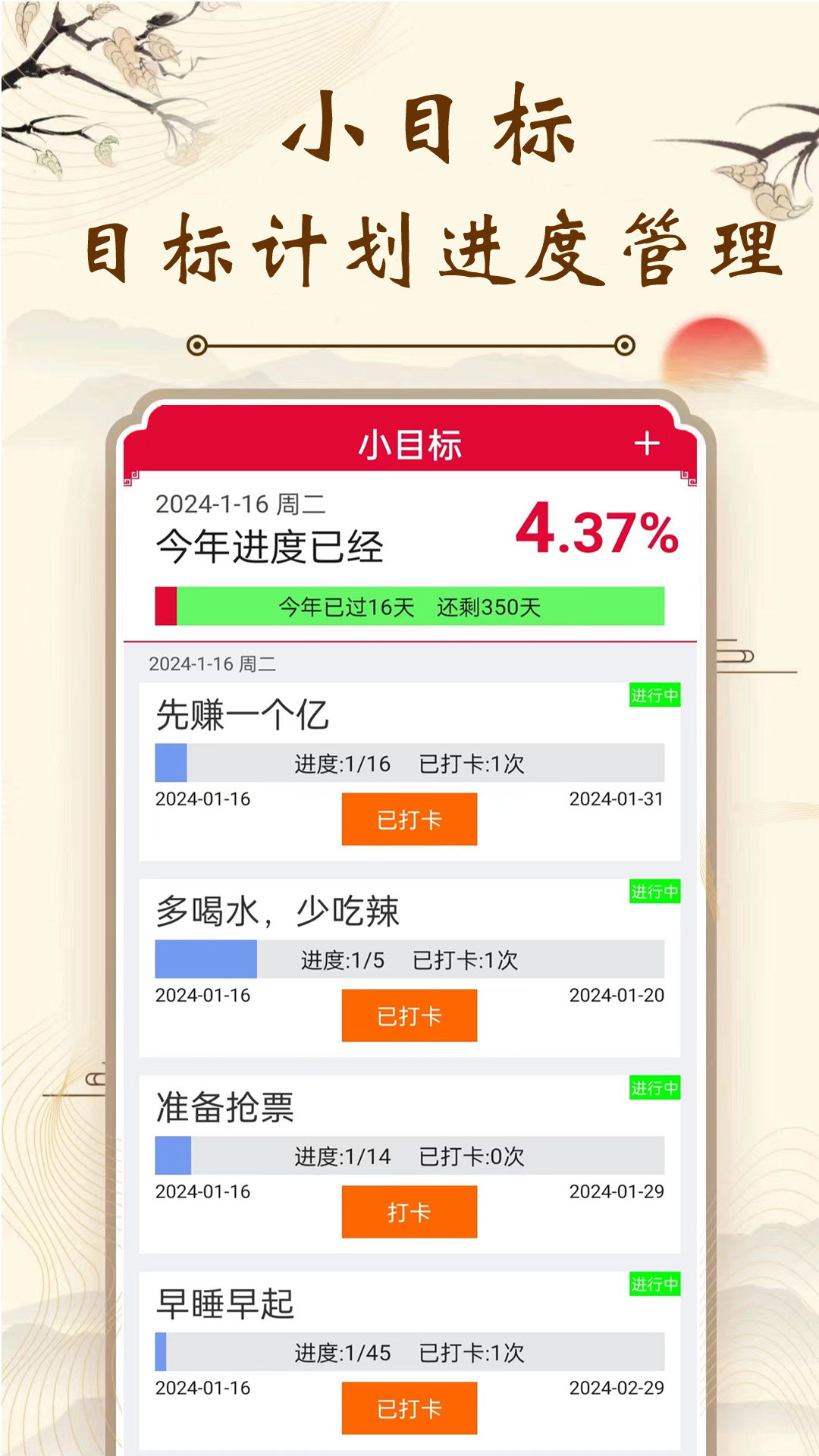 精彩截图-真好日历2026官方新版