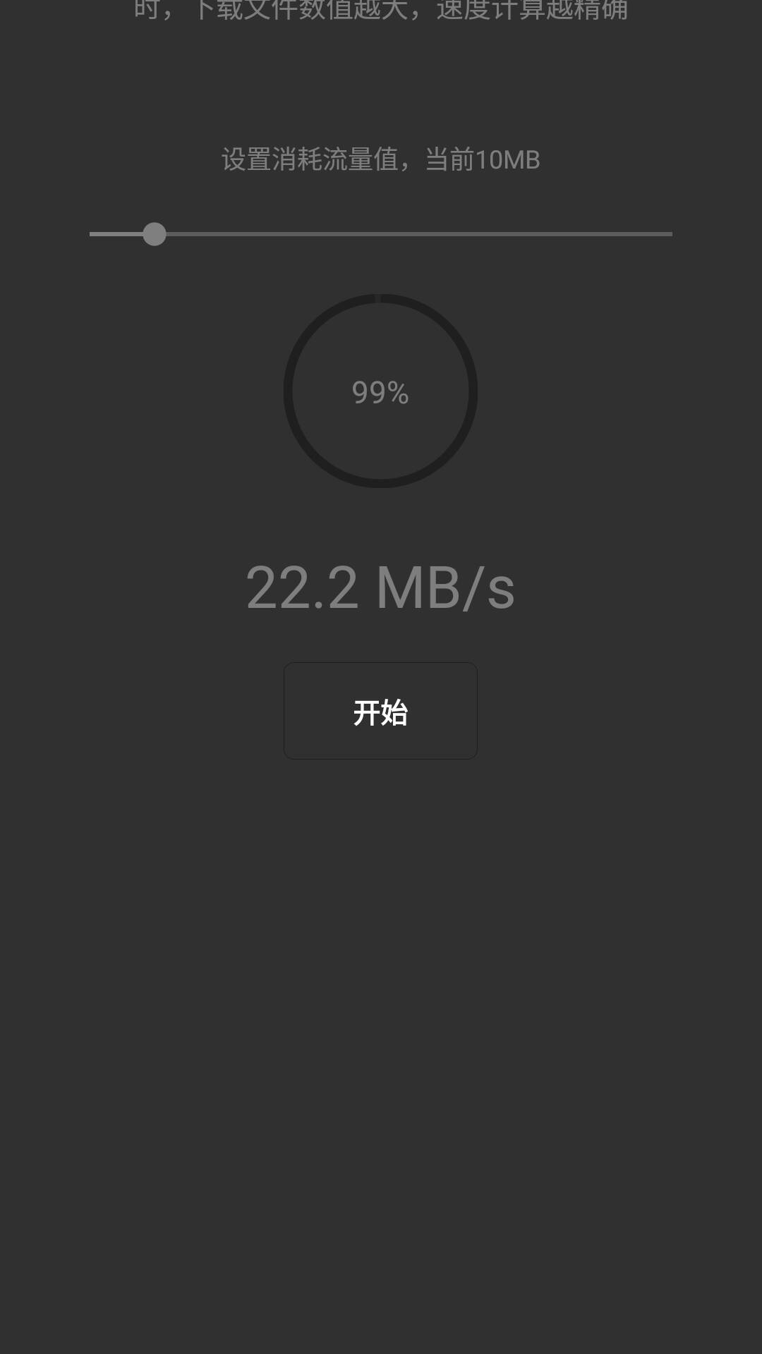 常用工具箱安卓版高清截图