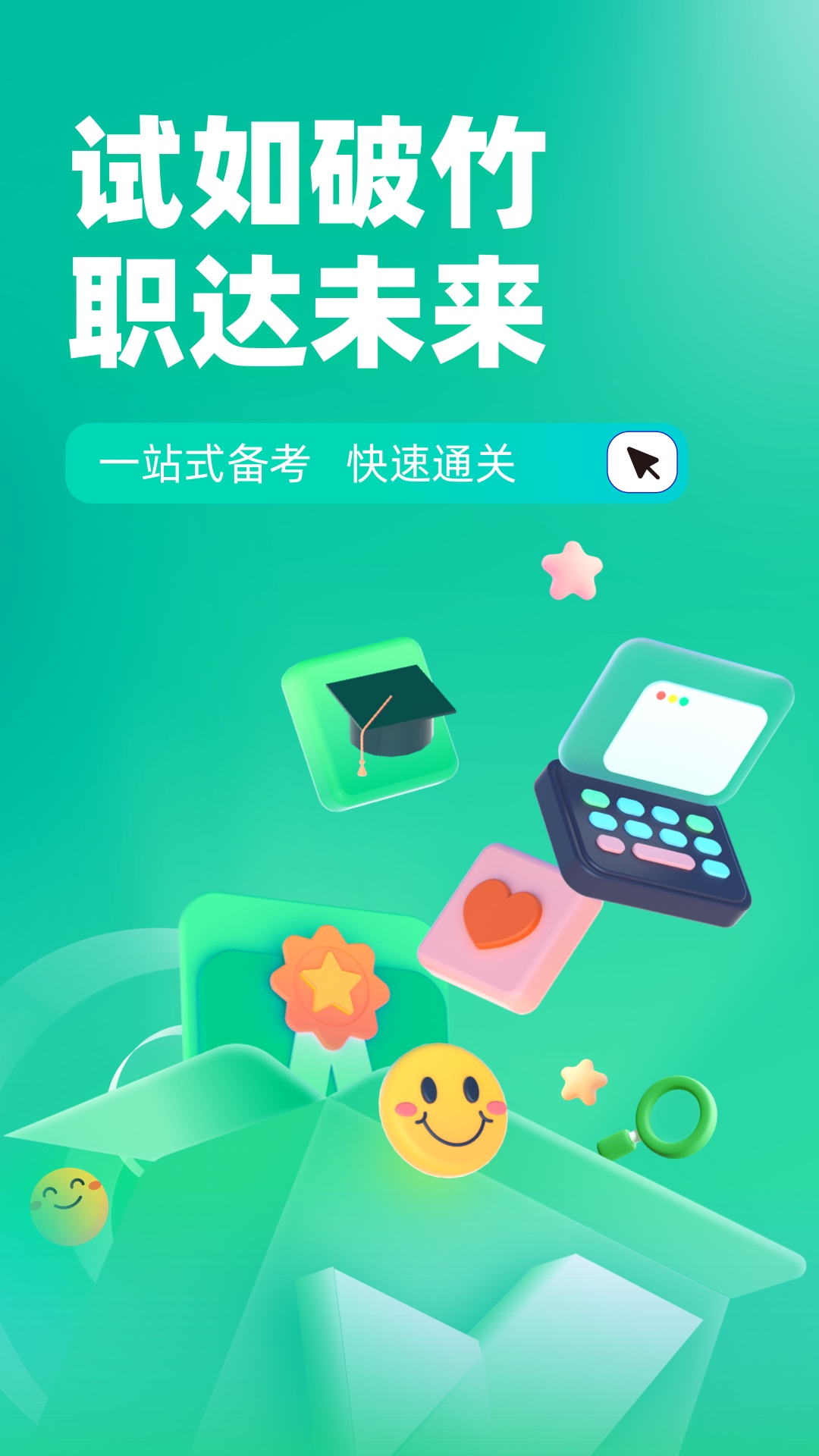 精彩截图-公共营养师考试聚题库2025官方新版