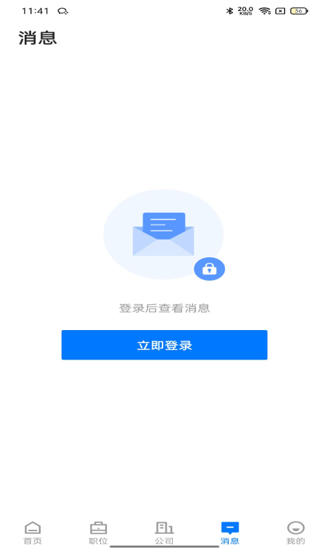 精彩截图-湛江直聘2026官方新版
