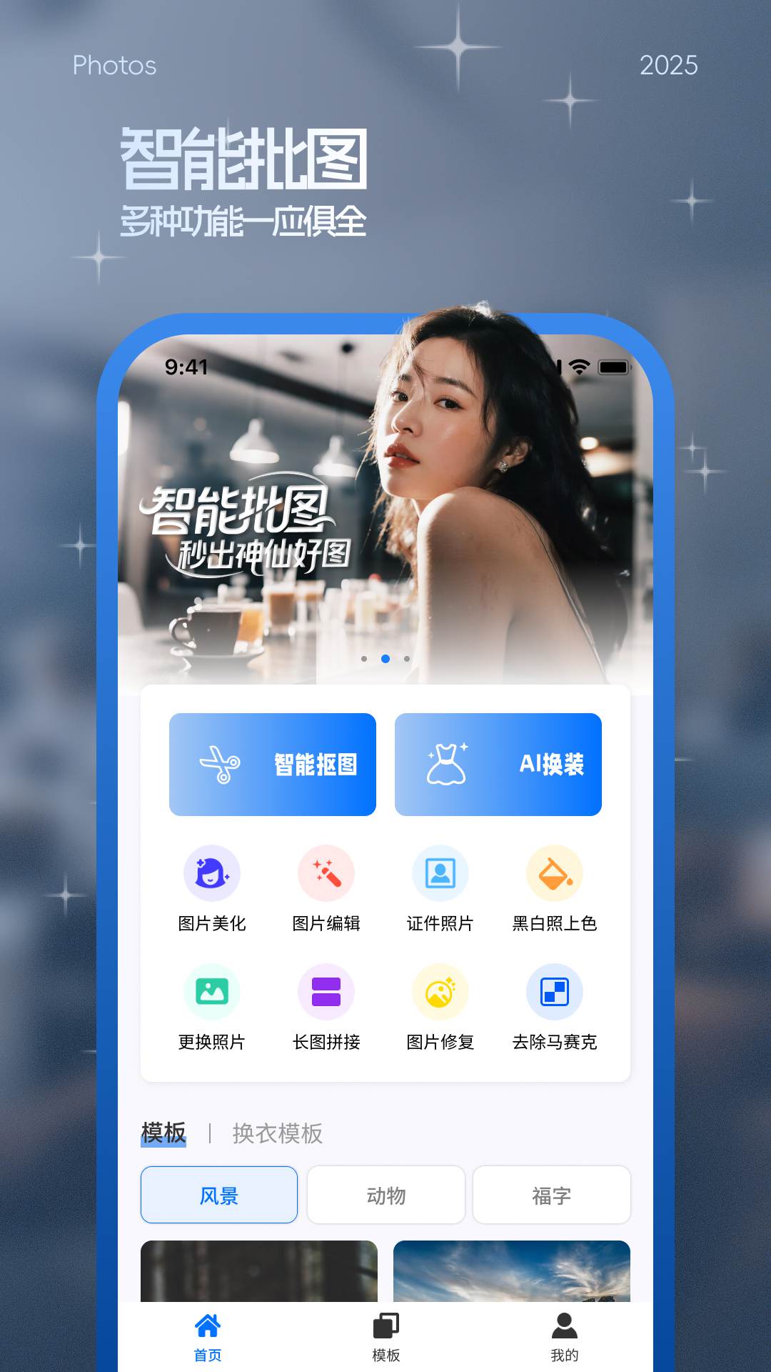 精彩截图-批图2026官方新版