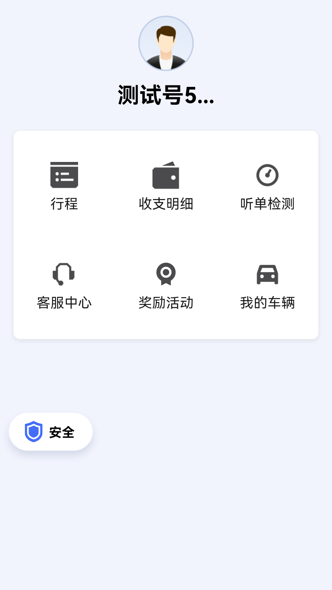 精彩截图-呼我司机极速版2026官方新版