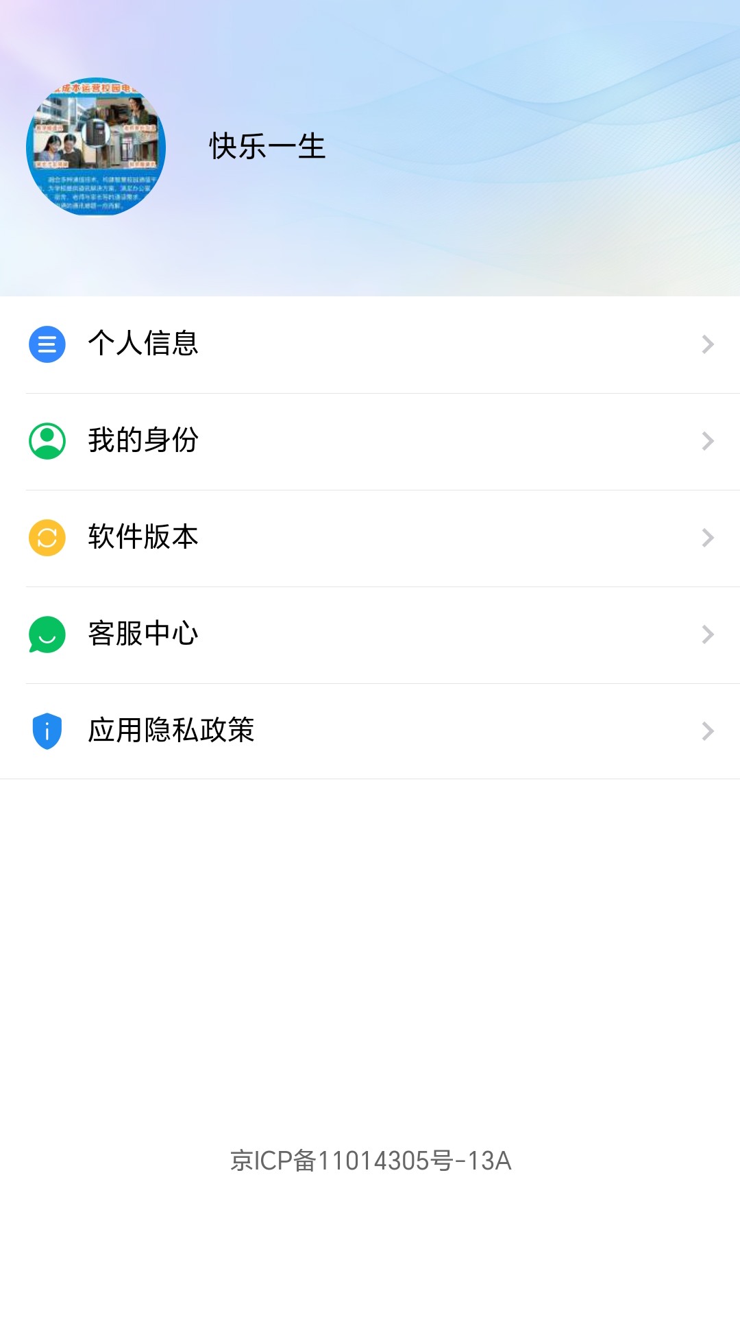 精彩截图-校园通话助手2026官方新版