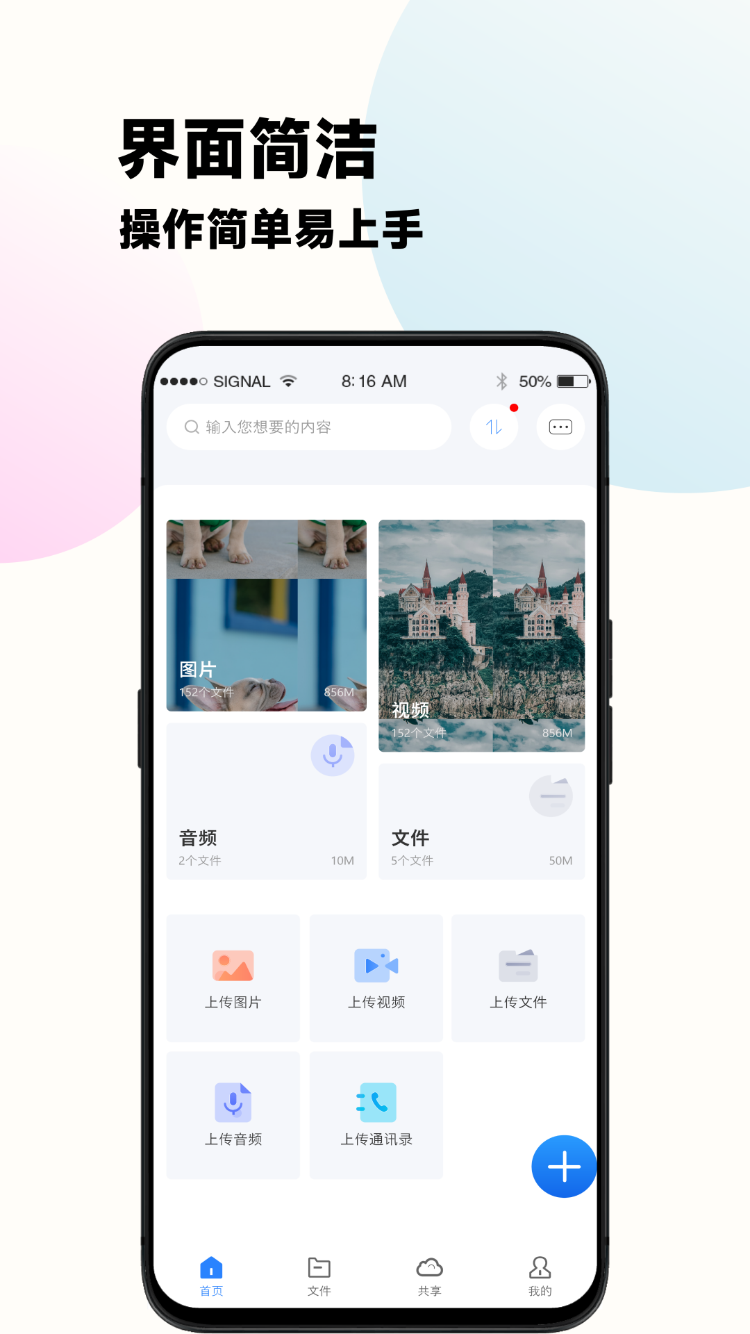 精彩截图-云谷云盘2025官方新版