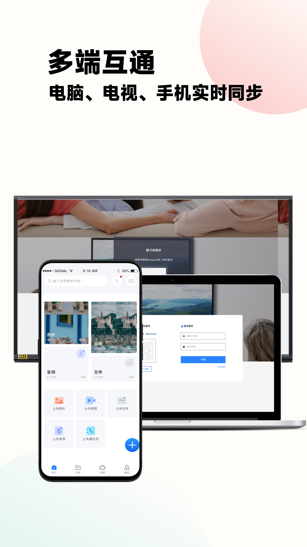 精彩截图-云谷云盘2025官方新版