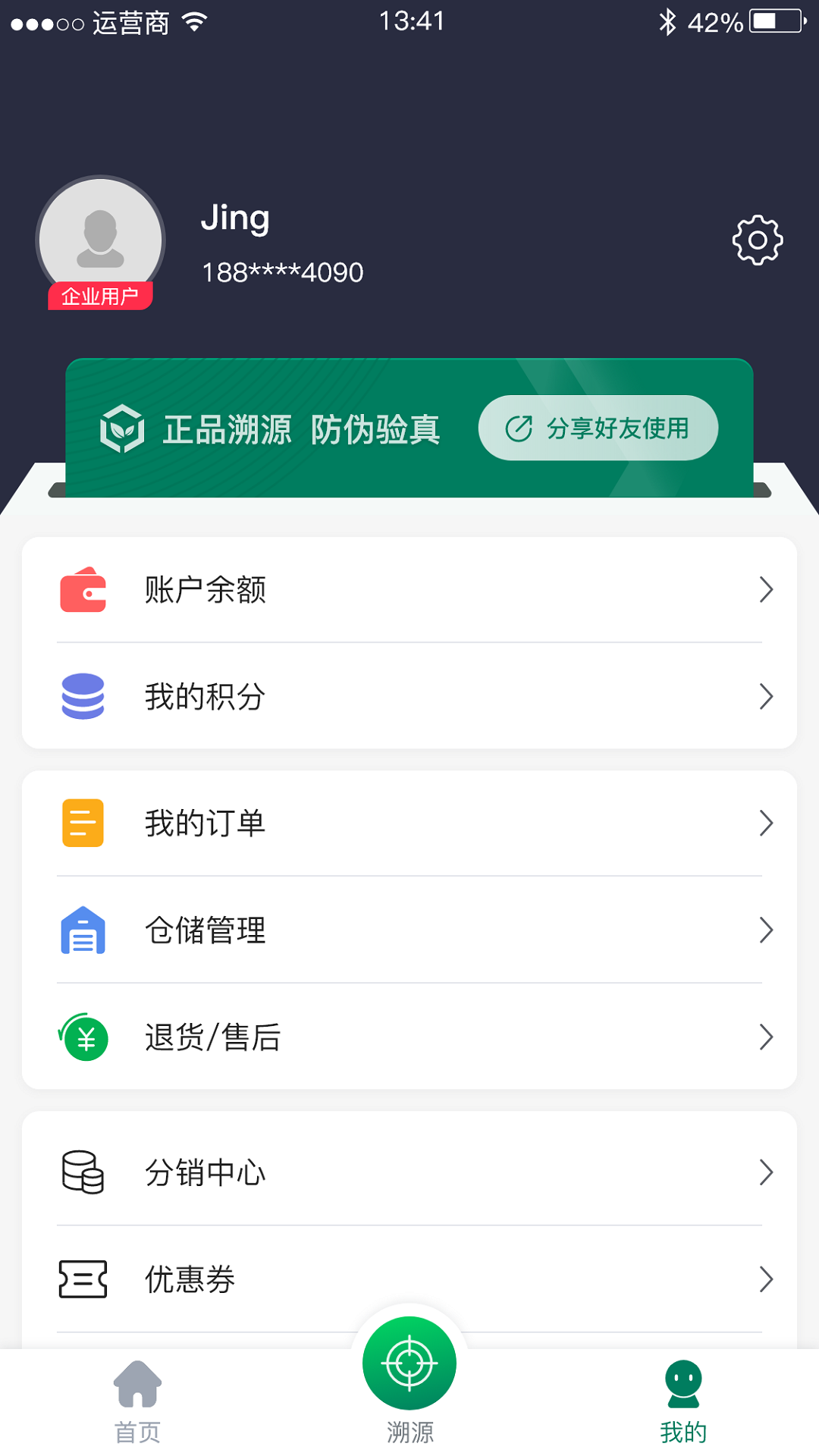 精彩截图-链白茶2025官方新版