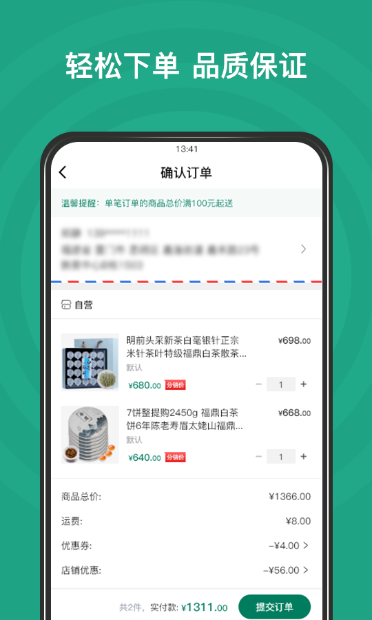 精彩截图-链白茶2025官方新版