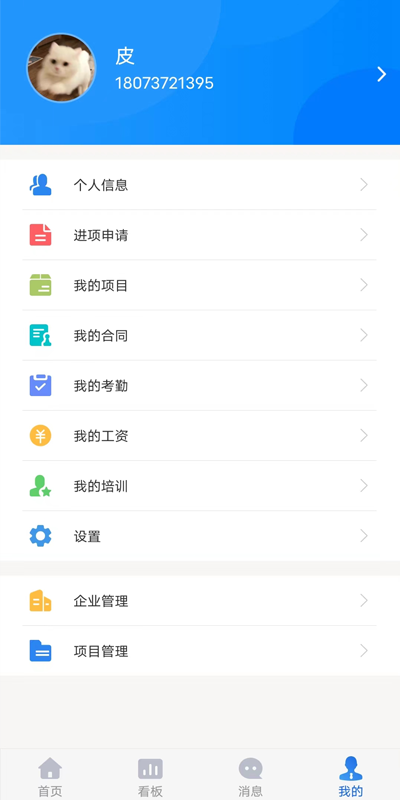 精彩截图-工地智脑2025官方新版