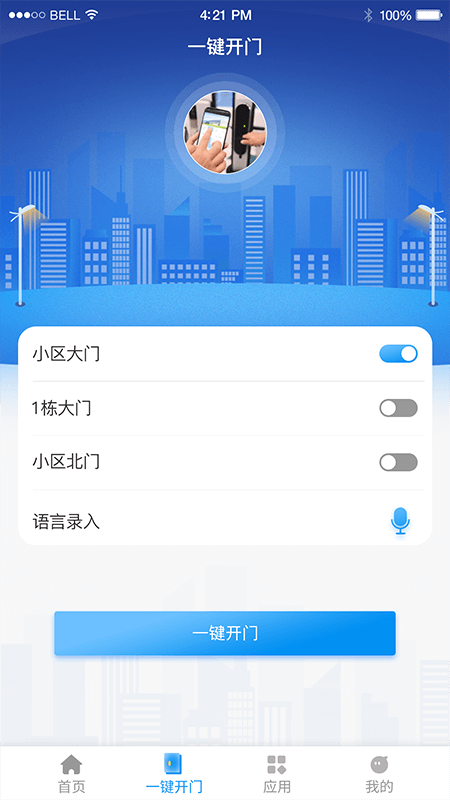  “掌控生活细节，憬悦管家助您一臂之力”