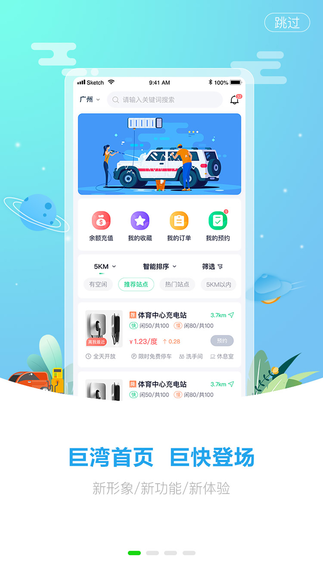 精彩截图-巨湾巨快2025官方新版