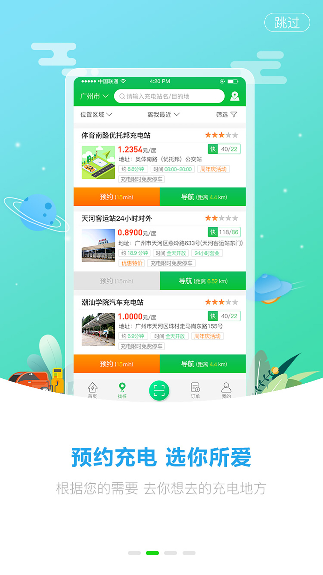 精彩截图-巨湾巨快2025官方新版