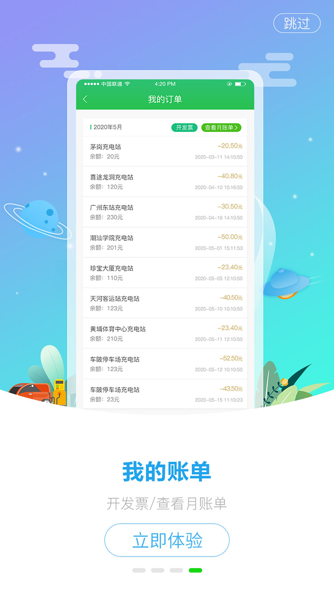 精彩截图-巨湾巨快2025官方新版