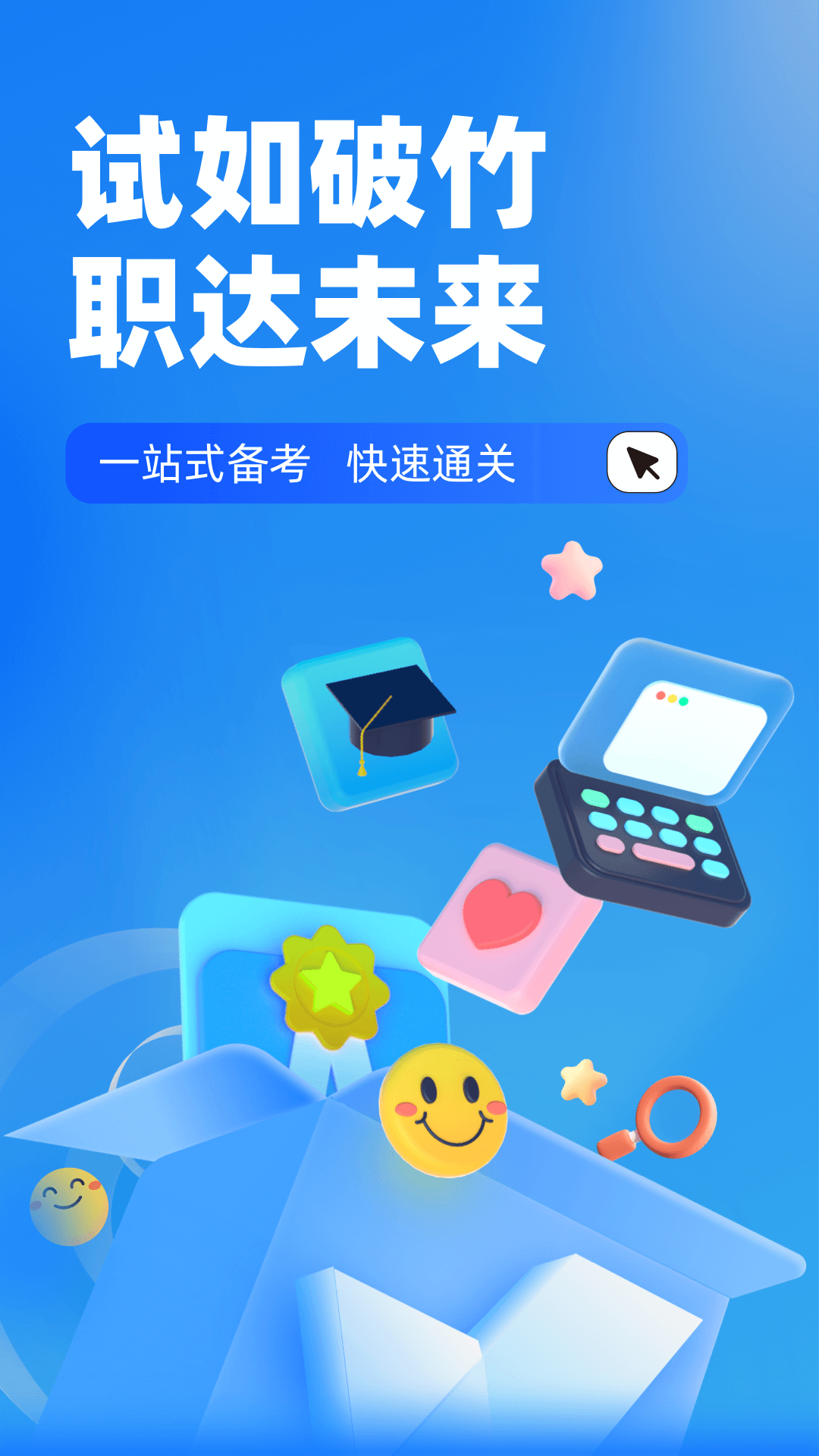 精彩截图-房地产估价师考试聚题库2026官方新版