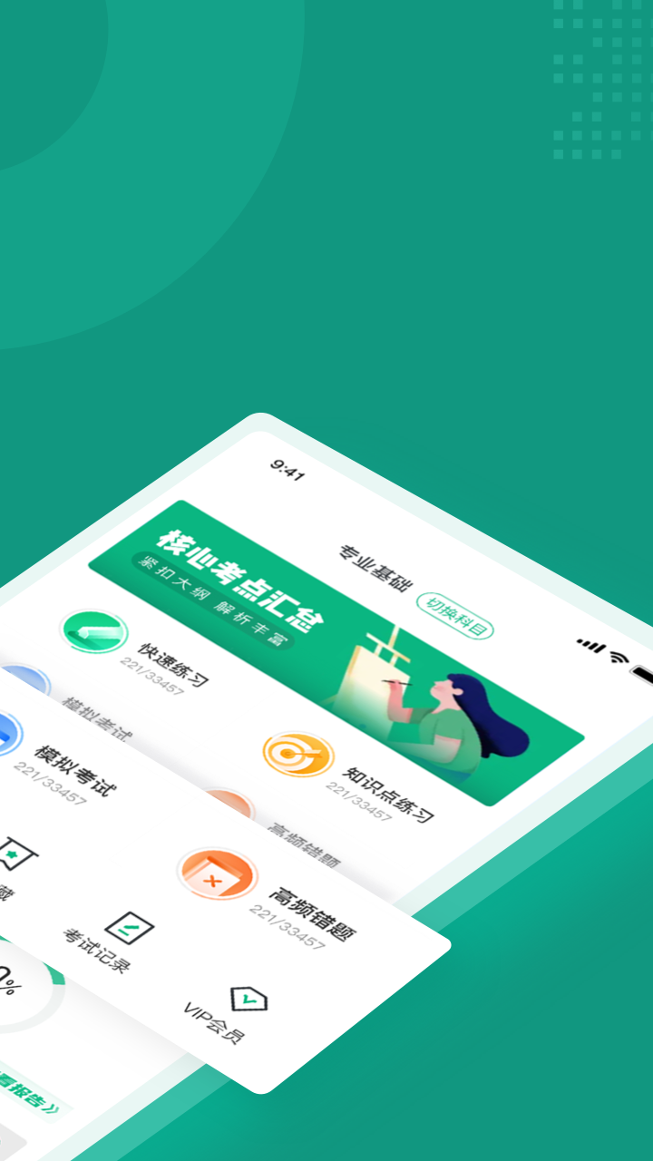 精彩截图-品茶员考试聚题库2026官方新版