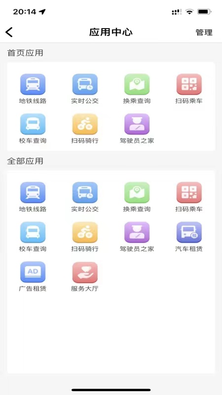 精彩截图-宁易行2026官方新版