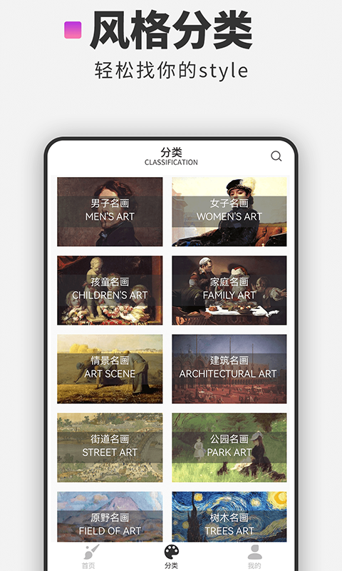 精彩截图-世界名画2025官方新版