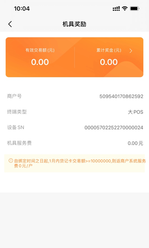 精彩截图-融通金宝2025官方新版