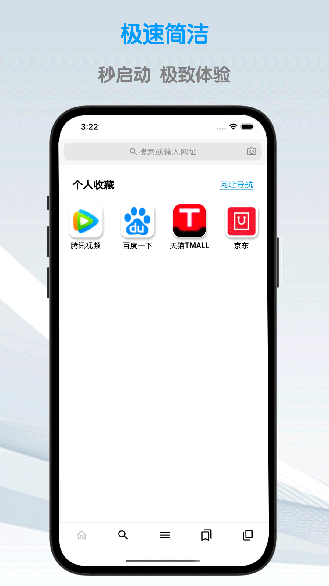 鲁班浏览器安卓版高清截图