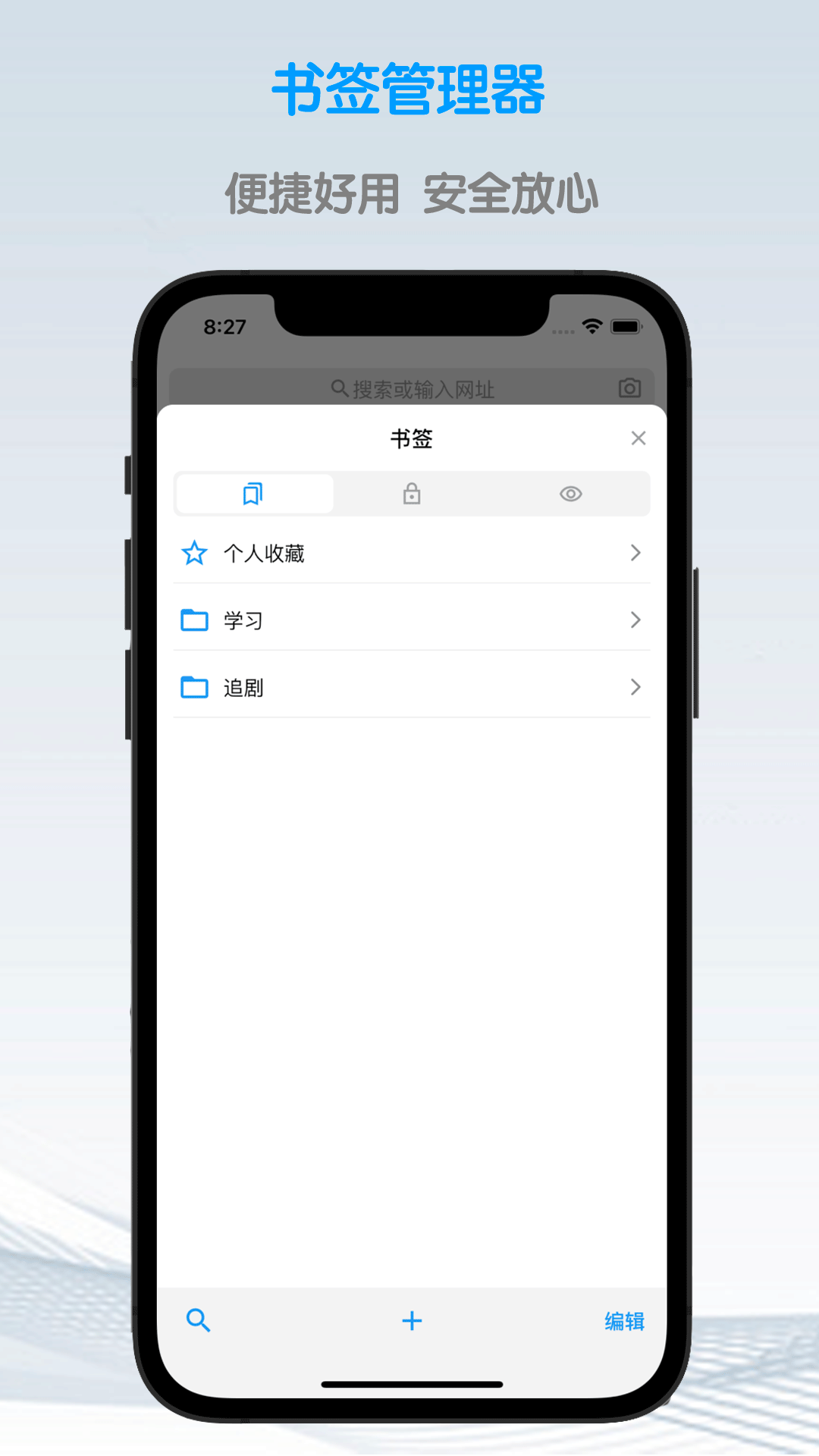 鲁班浏览器安卓版高清截图