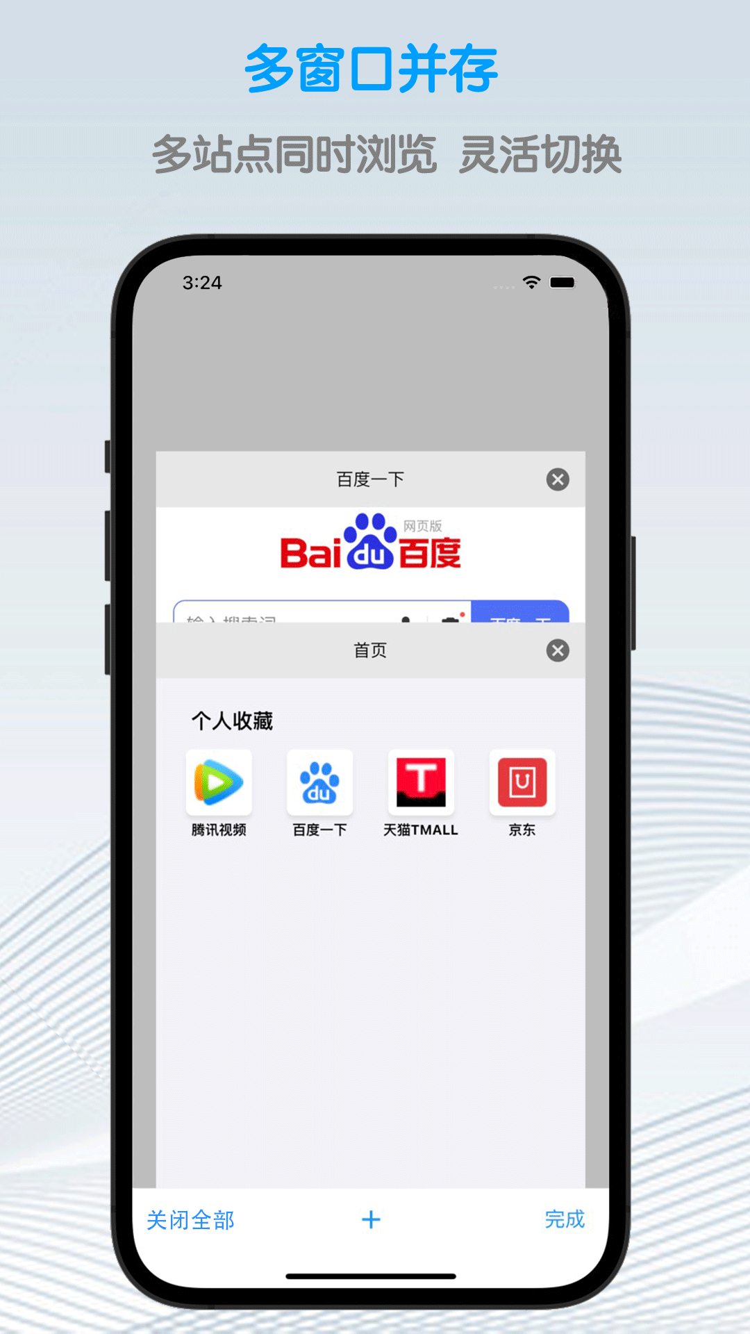 鲁班浏览器安卓版高清截图