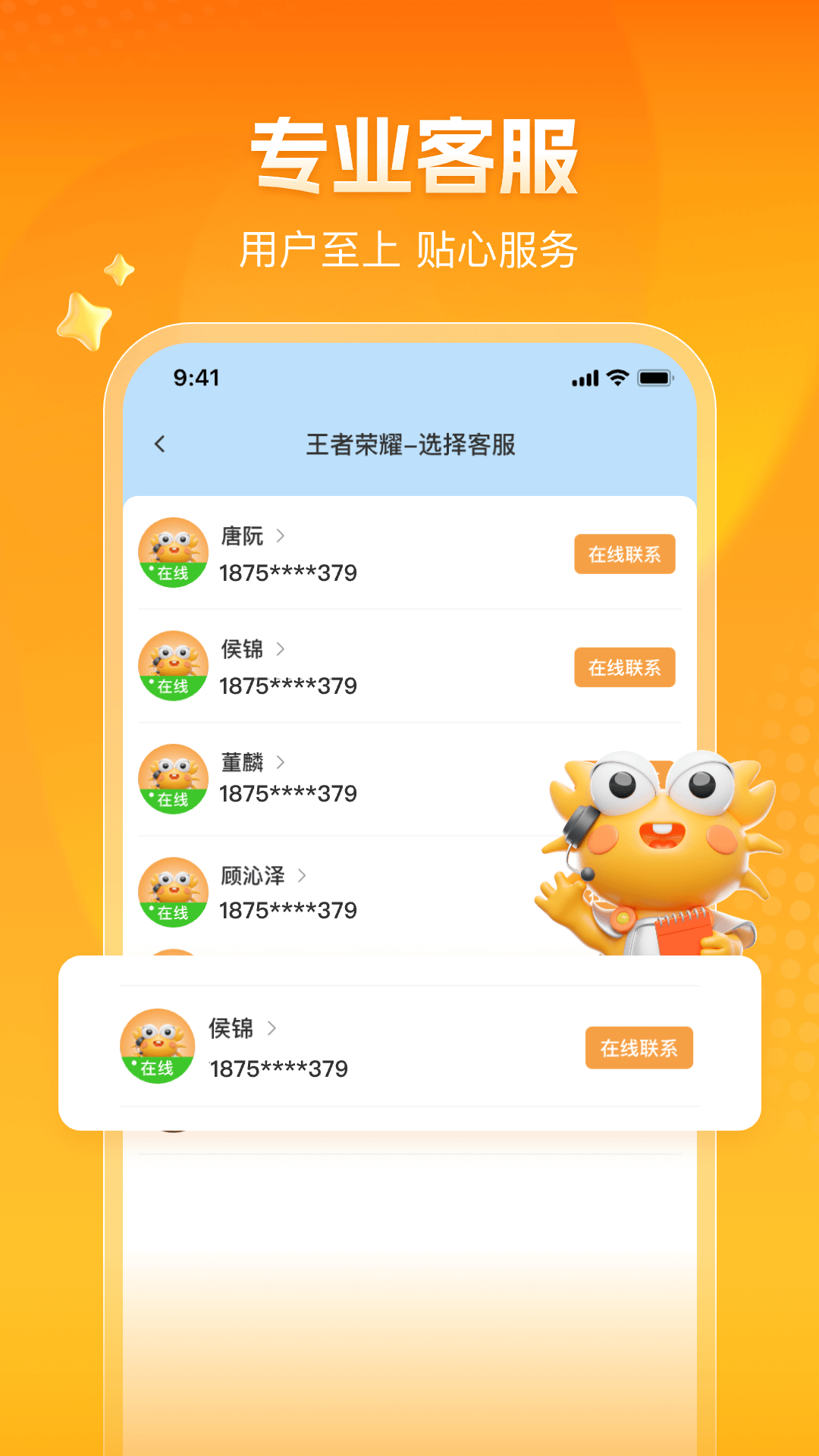 精彩截图-螃蟹账号2025官方新版