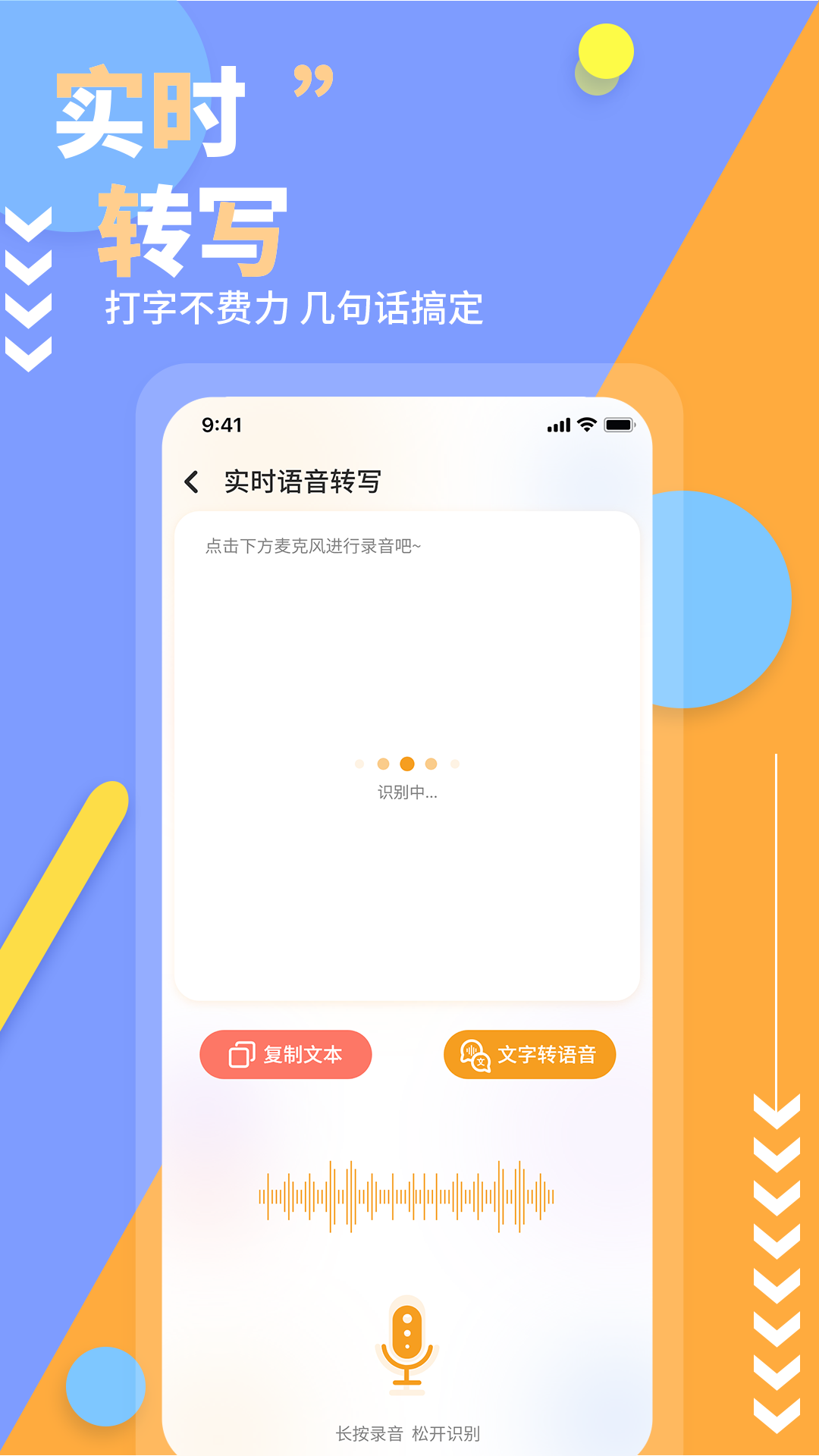 精彩截图-文字转语音免费版2025官方新版