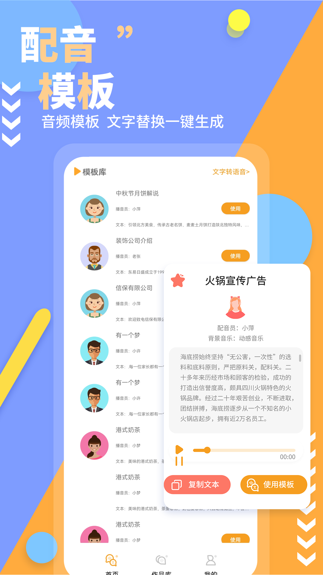 精彩截图-文字转语音免费版2025官方新版