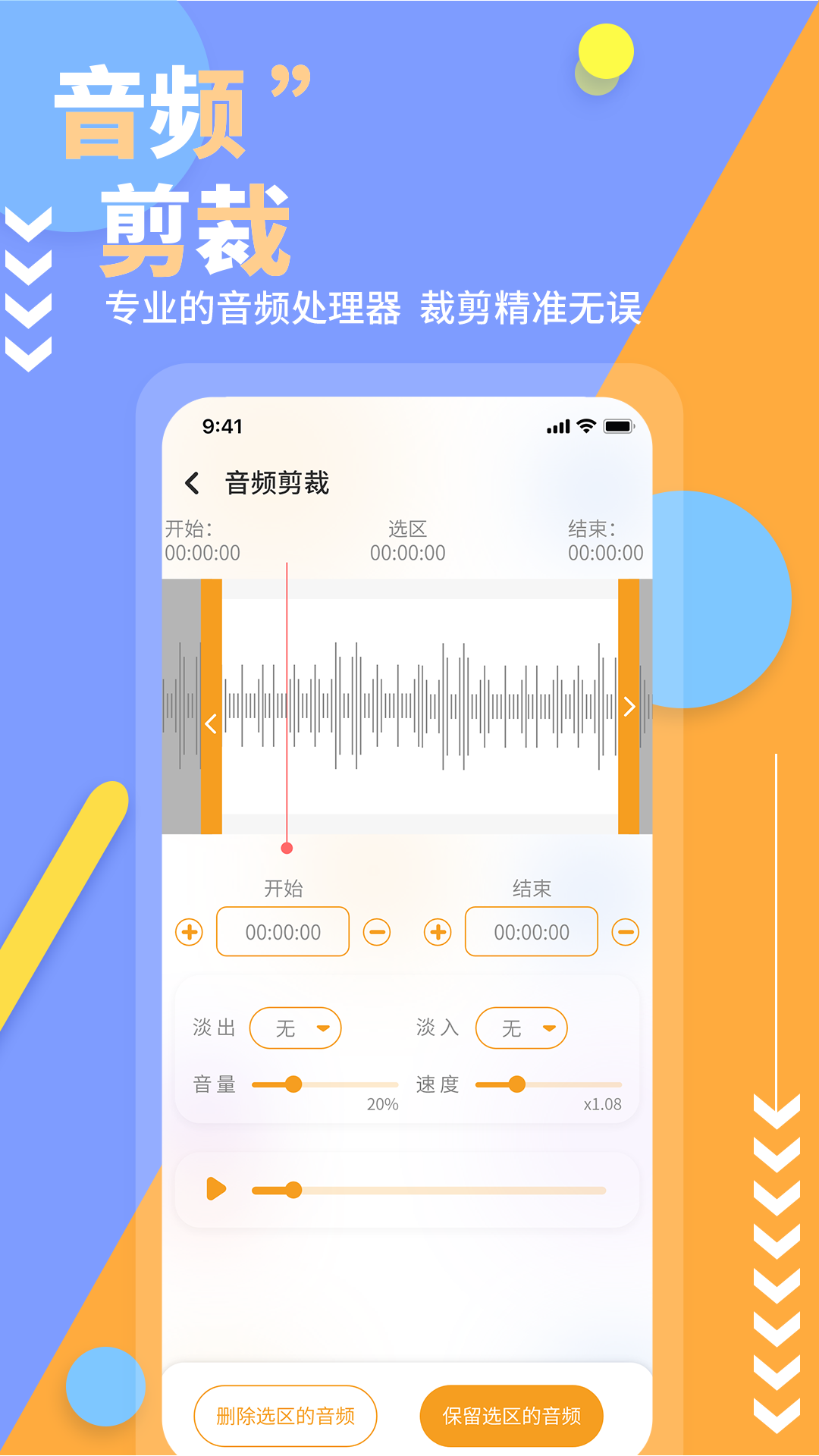 精彩截图-文字转语音免费版2025官方新版