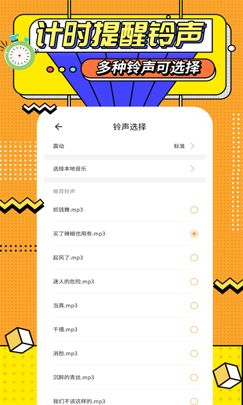 精彩截图-运动计时器2025官方新版