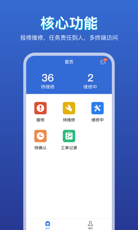 易维 截图 1