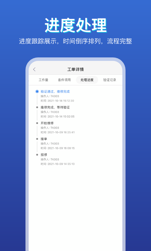 易维 截图 3