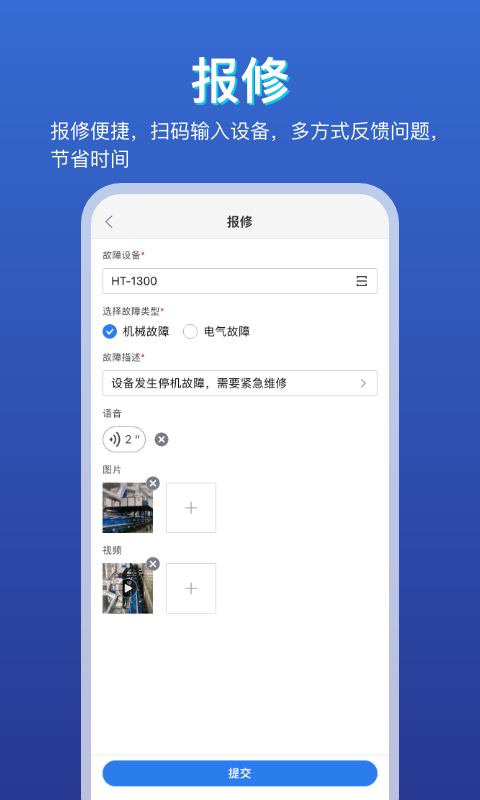 易维 截图 4